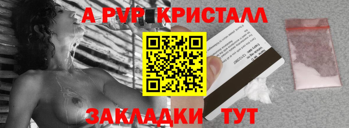 Alpha-PVP кристаллы Коммунар