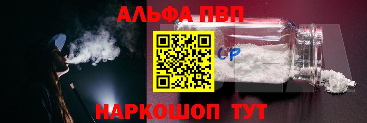А ПВП VHQ  А ПВП крисы CK  Коммунар  А ПВП кристаллы  Вход с VPN 