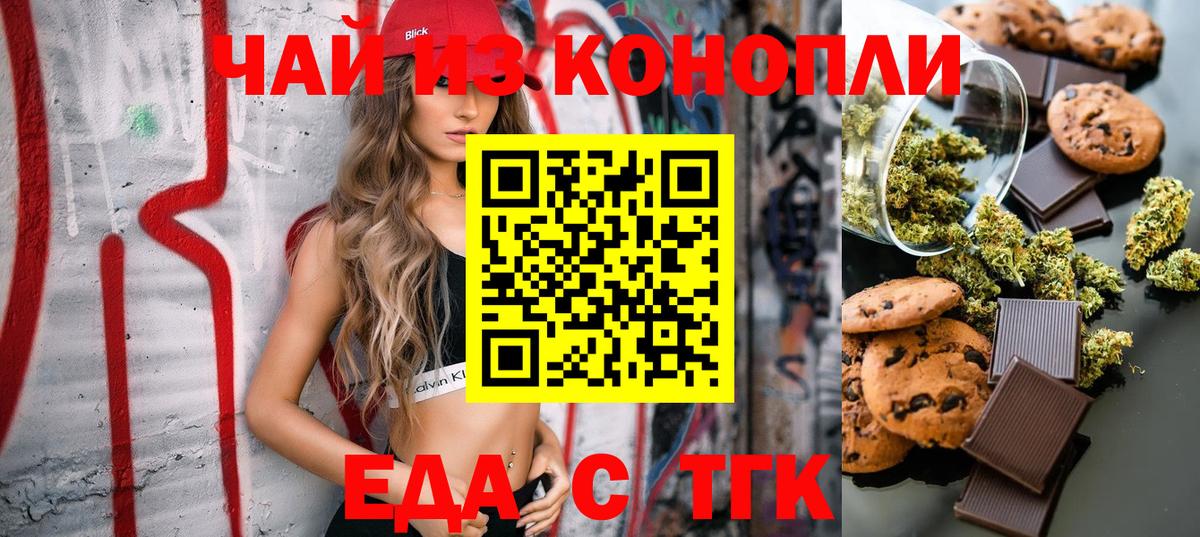 Коммунар  Canna-Cookies конопля  Вход с VPN 