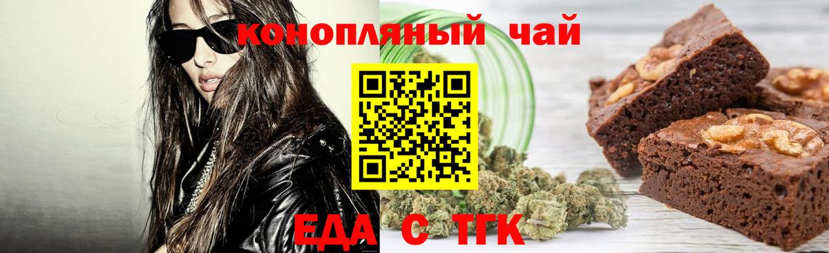 Canna-Cookies конопля Коммунар