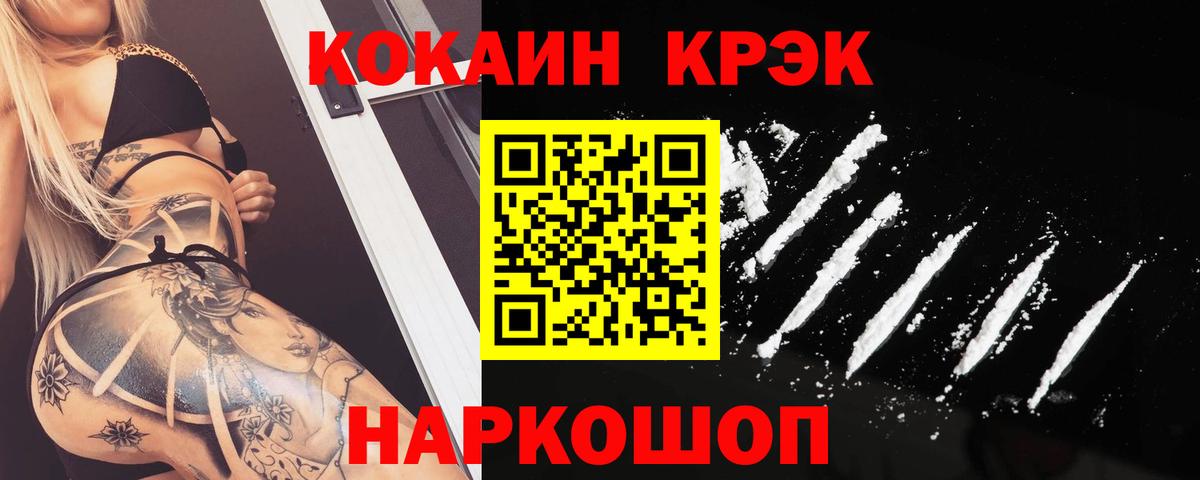 купить наркотики цена  КОКАИН Эквадор  COCAIN  Кокаин Колумбийский  Вход с VPN  Коммунар 