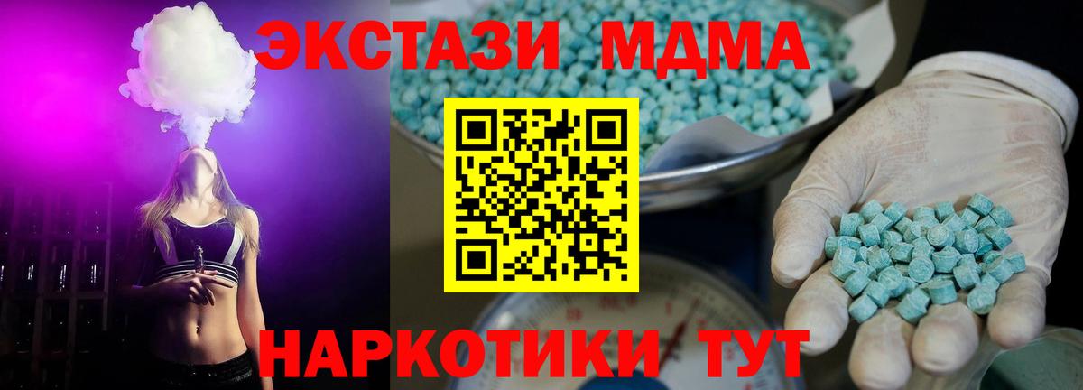 Ecstasy Дубай  Вход с VPN  Коммунар  Экстази 99% 