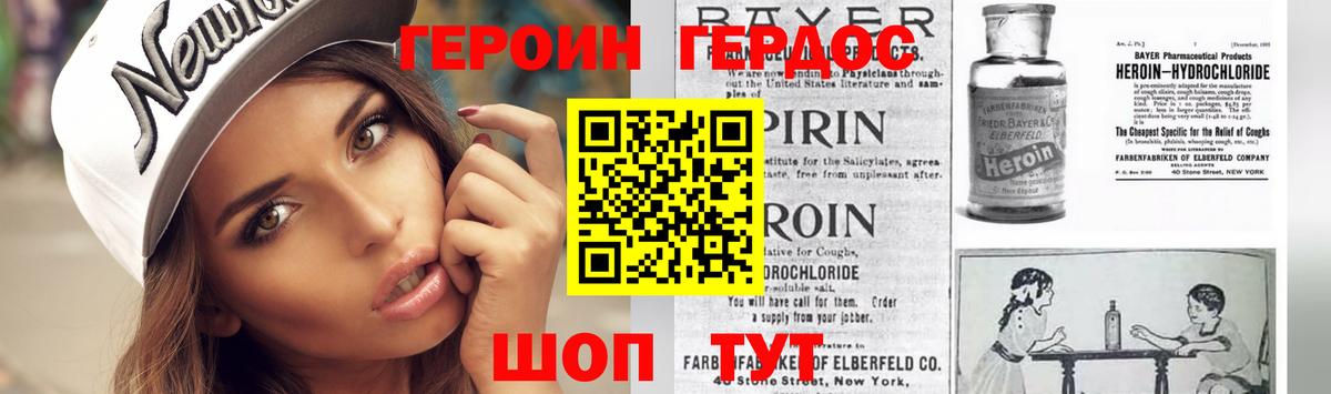 ГЕРОИН белый  Вход с VPN  Коммунар 