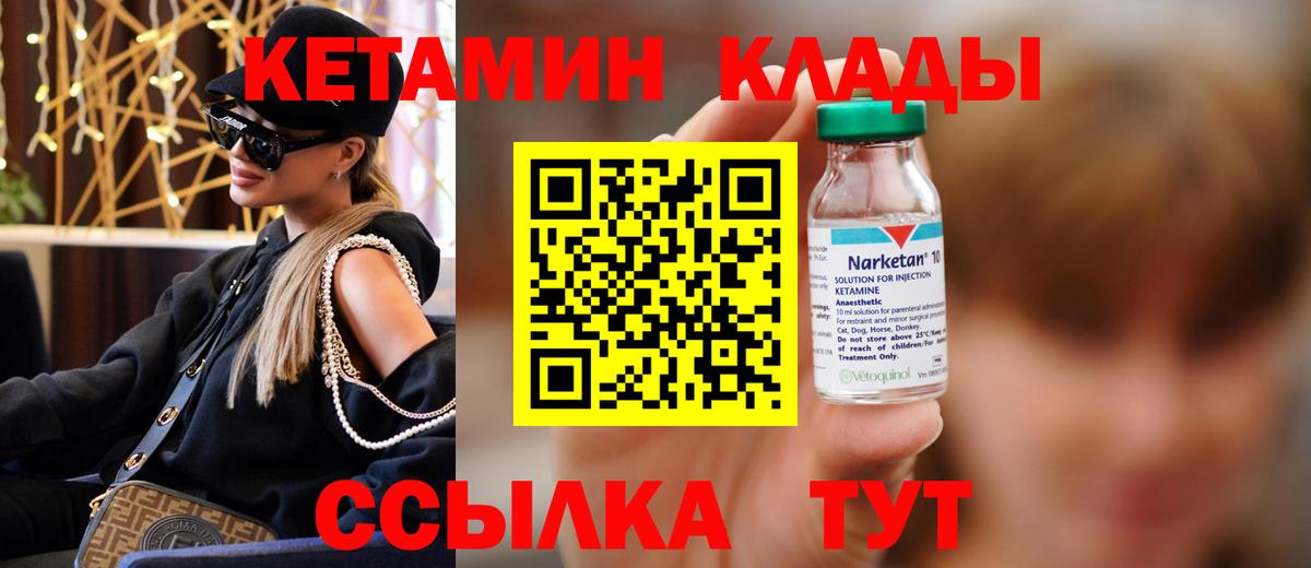 Кетамин VHQ  Вход с VPN  Коммунар  КЕТАМИН VHQ 