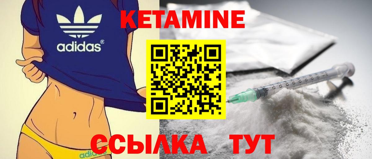 Кетамин ketamine Коммунар