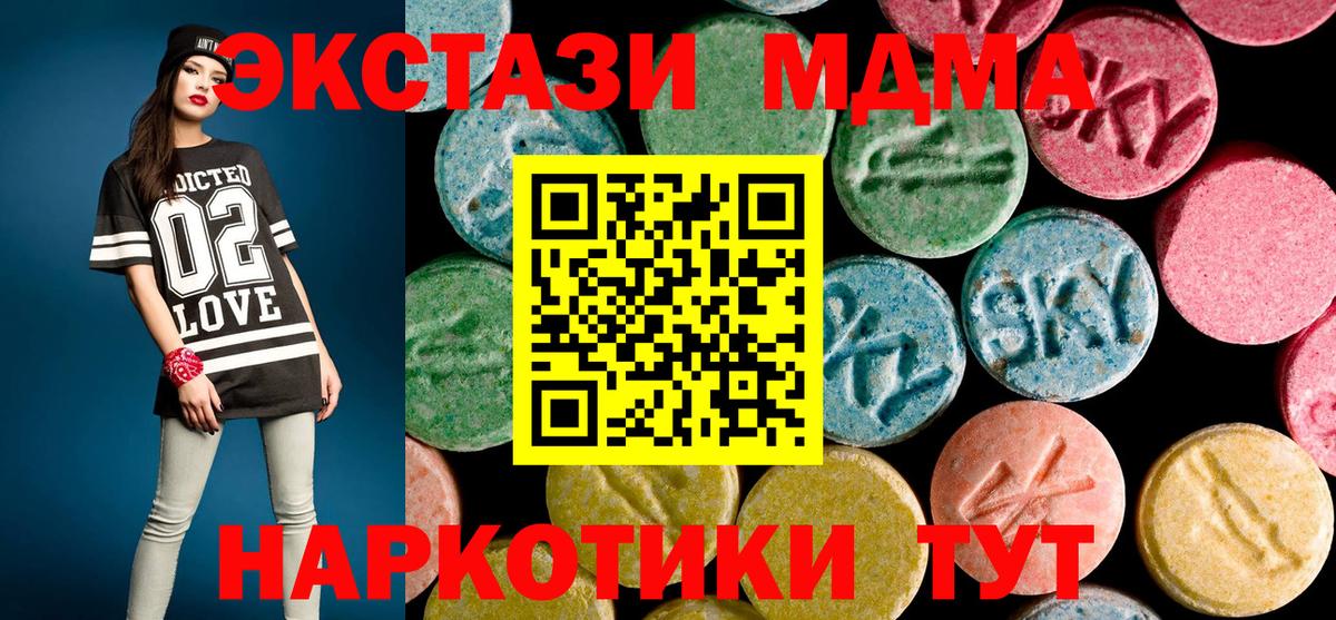 МДМА Molly Коммунар