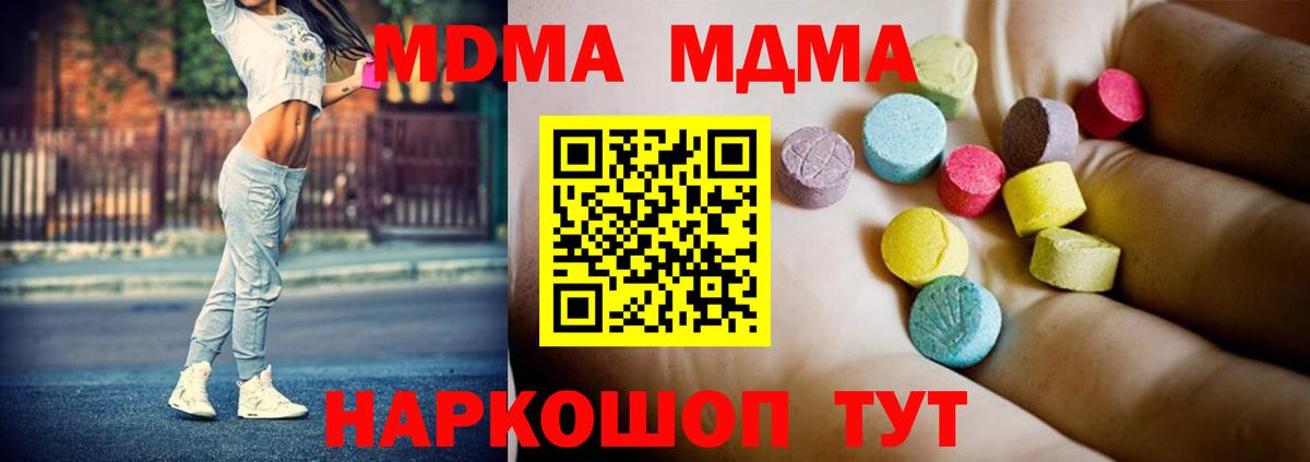 Коммунар  МДМА VHQ  МДМА  MDMA Molly  Вход с VPN 