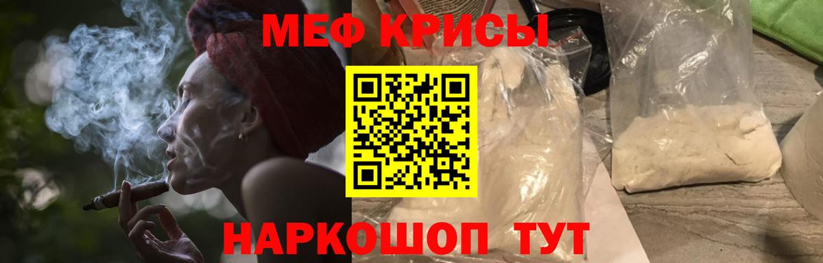Коммунар  МЕФ 4 MMC  Вход с VPN  МЕФ mephedrone 