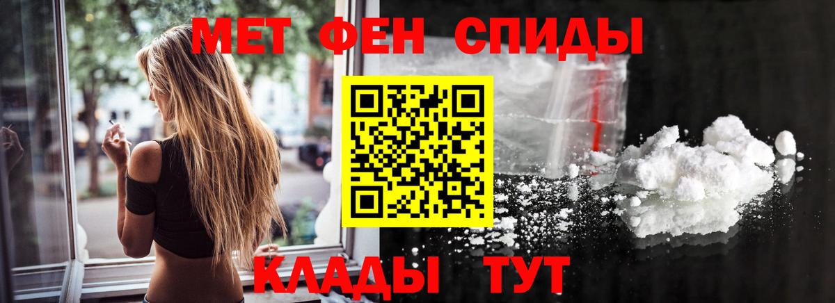 Метамфетамин пудра Коммунар