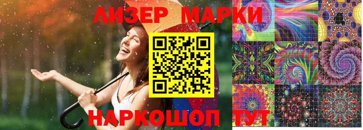 Марки 25I-NBOMe 1,8мг Коммунар